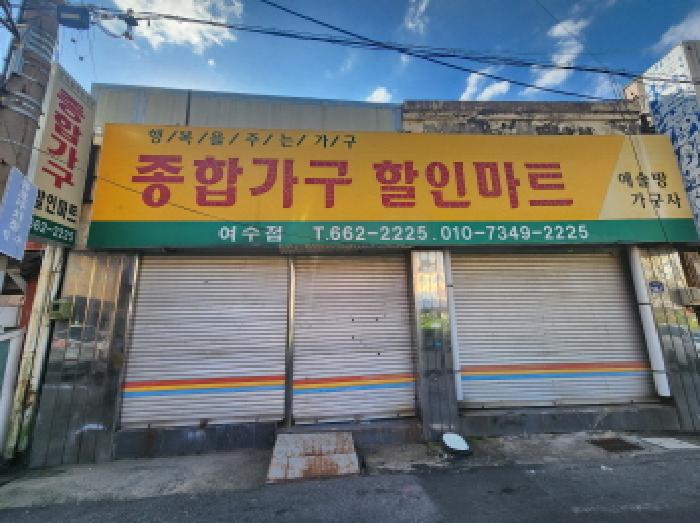 2025타경625 경매 물건 대표 사진