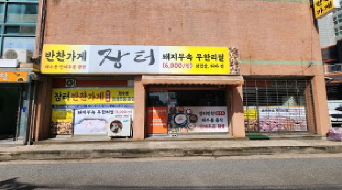 2025타경20723 경매 물건 대표 사진