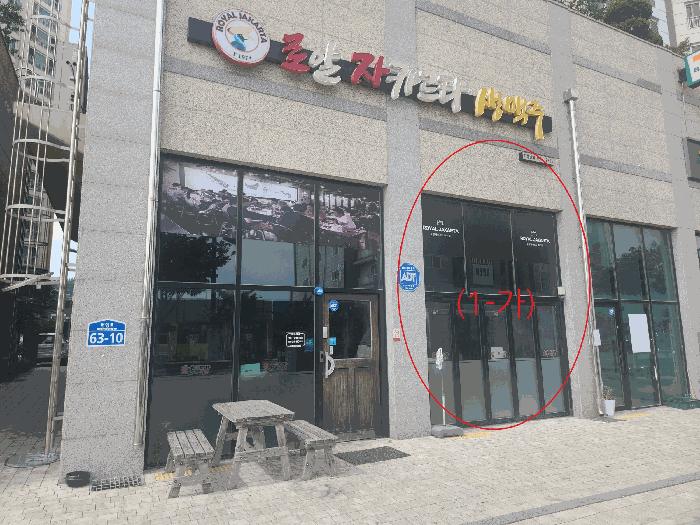 2025타경283 경매 물건 대표 사진