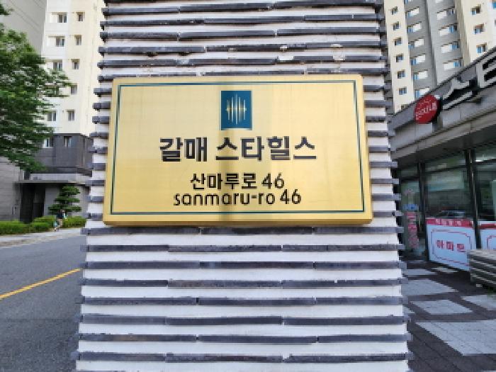 2025타경2139 경매 물건 대표 사진
