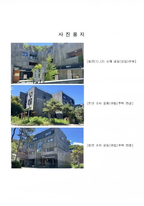 2024타경3714 경매 물건 대표 사진