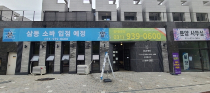 2024타경6591 고양지원 근린상가 법원경매 사진