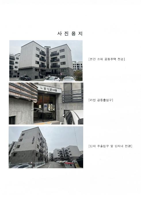 2024타경84034 경매 물건 대표 사진