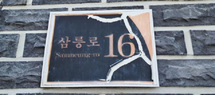 2025타경2190 경매 물건 대표 사진