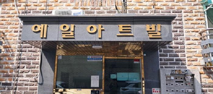 2025타경62502 경매 물건 대표 사진