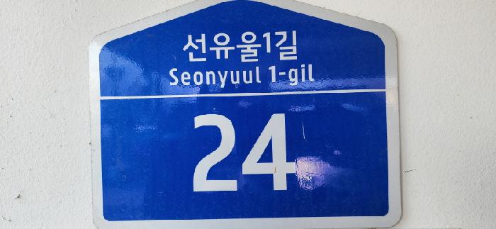 2025타경62513 경매 물건 대표 사진