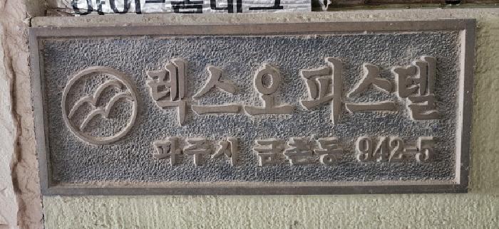 2025타경62737 경매 물건 대표 사진