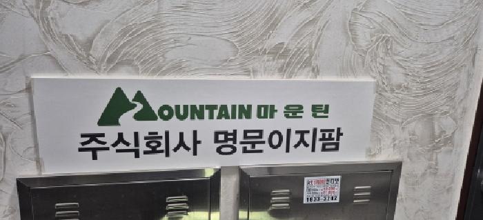 2025타경63202 경매 물건 대표 사진
