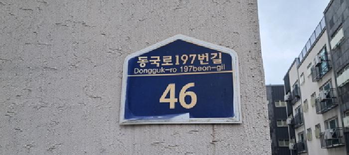 2025타경63319 고양지원 연립주택,다세대,빌라 법원경매 사진