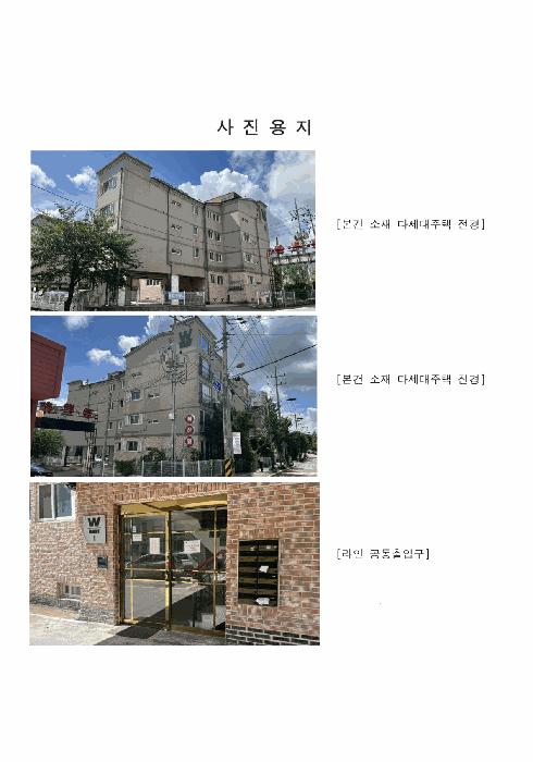 2025타경63584 경매 물건 대표 사진