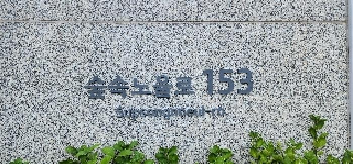 2025타경64018 경매 물건 대표 사진