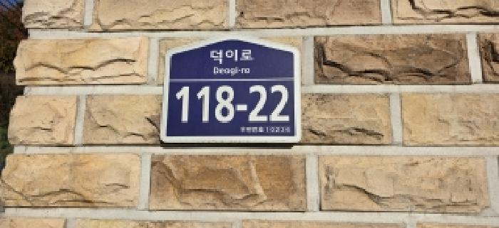 2025타경64389 고양지원 다세대 법원경매 사진