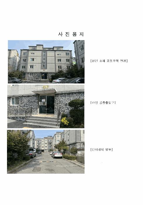 2025타경64475 경매 물건 대표 사진