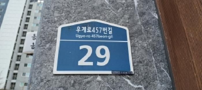 2025타경64875 고양지원 아파트 법원경매 사진