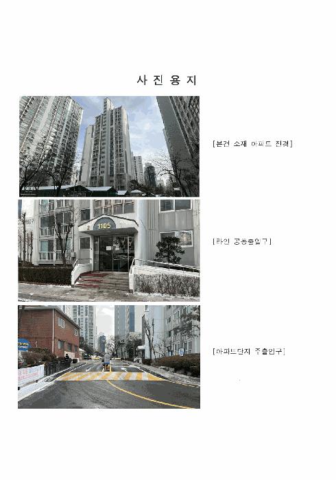 2025타경65257 경매 물건 대표 사진