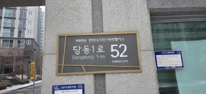 2025타경7287 고양지원 아파트 법원경매 사진