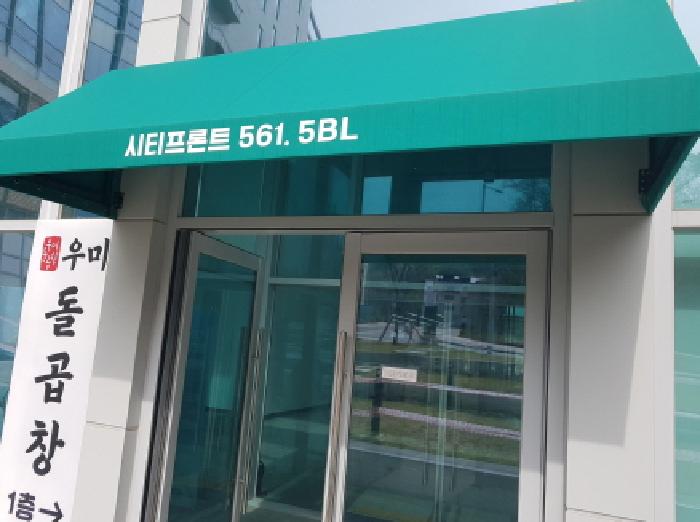 2025타경52090 경매 물건 대표 사진